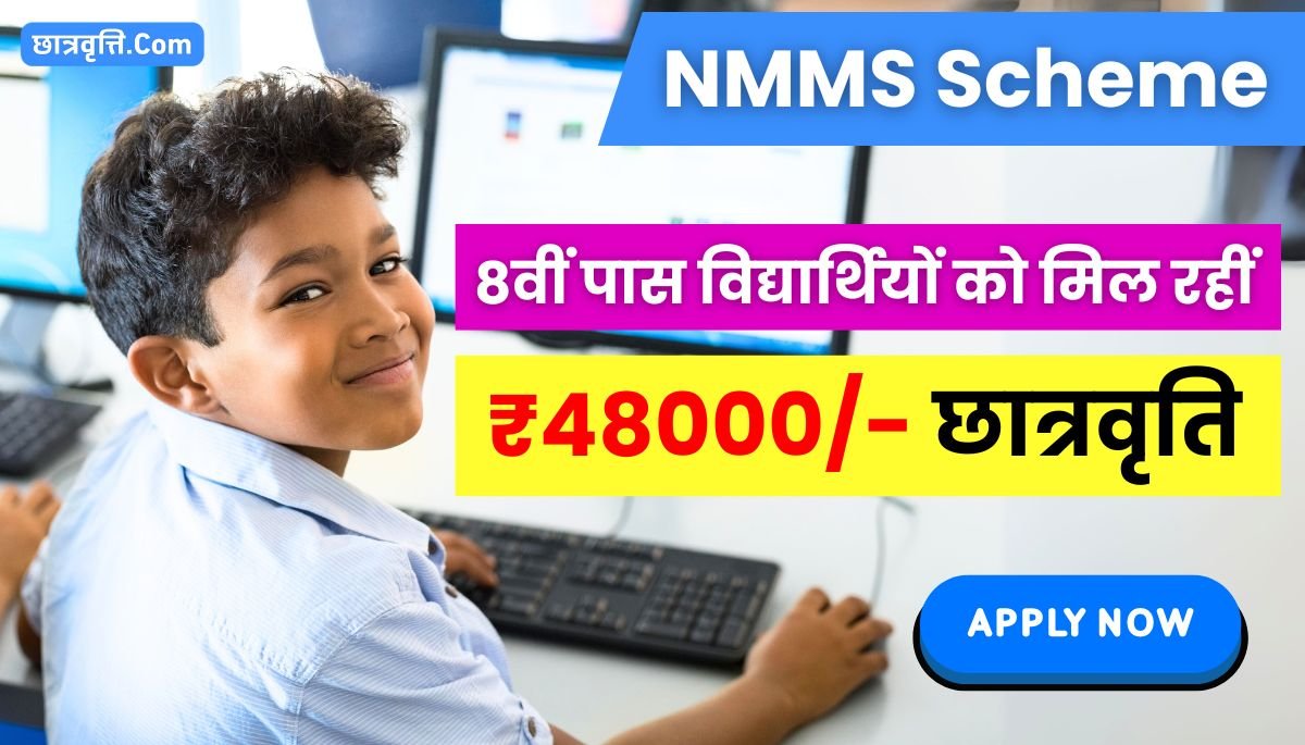 Scholarship 2